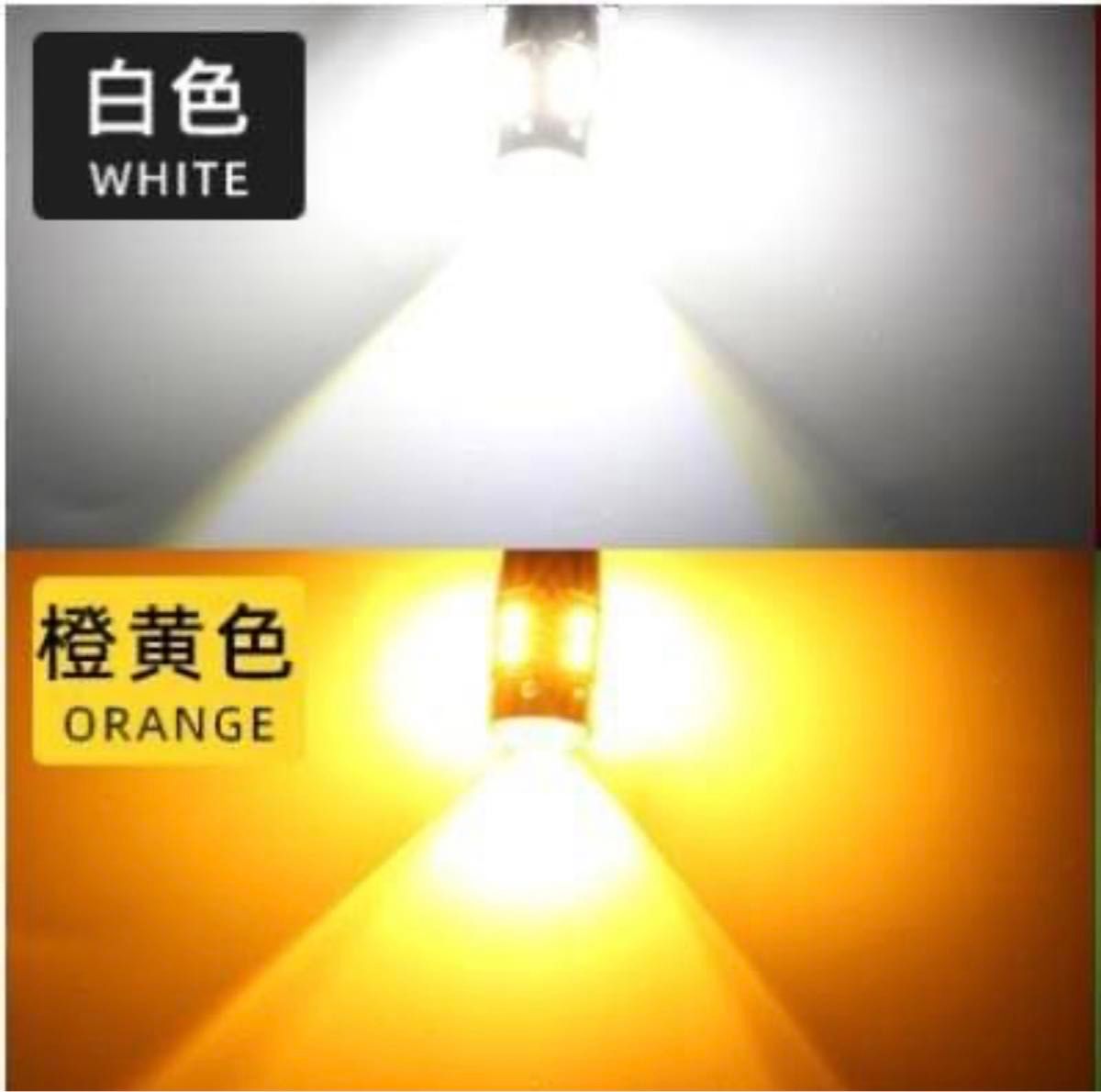 【値下げ】ポジションランプ バックランプ t10 t16 LED 高輝度 LED 2個 白