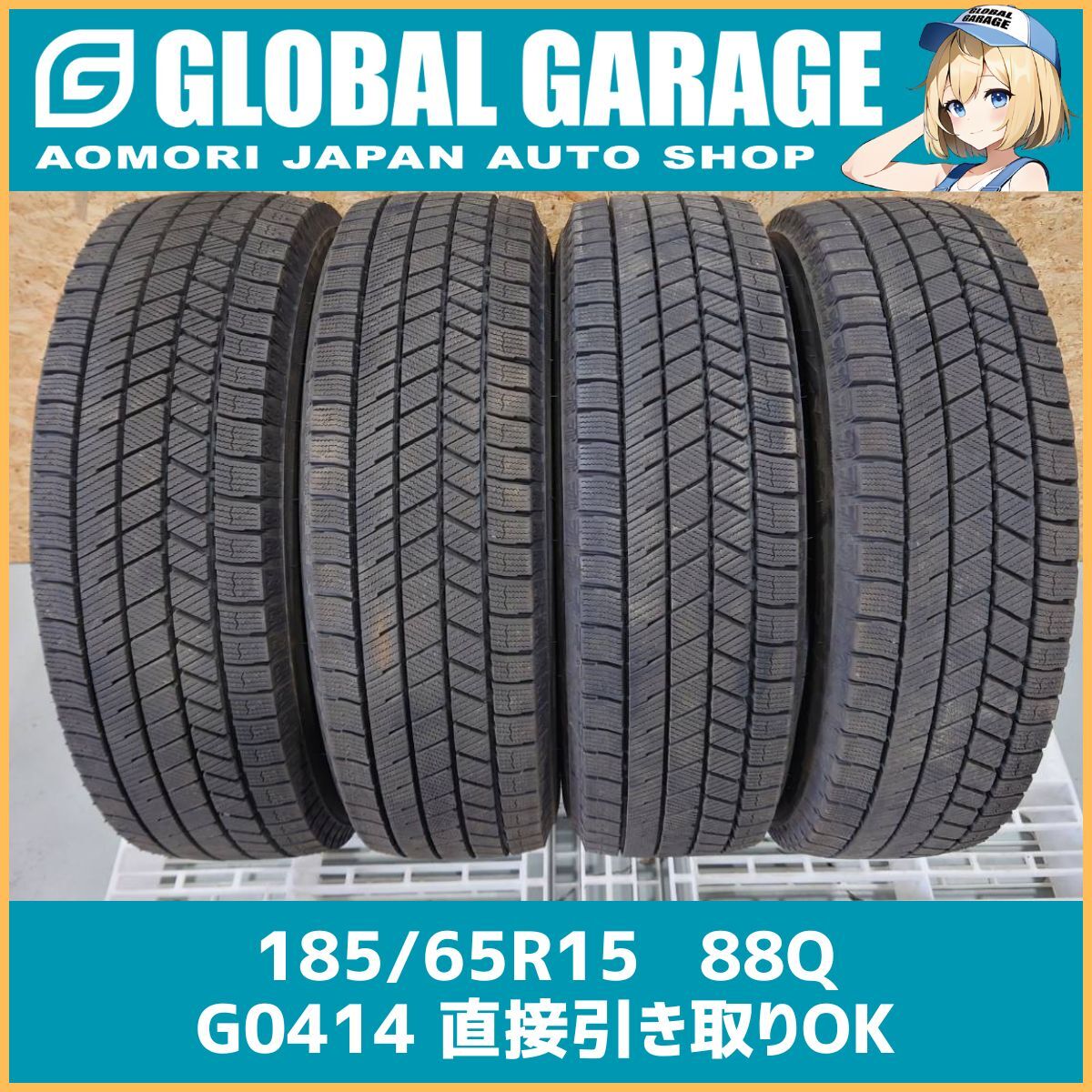 【青森発】185/65R15 88Q BRIDGESTONE BLIZZAK VRX3 2021年製 冬タイヤ 【G0414】_画像1