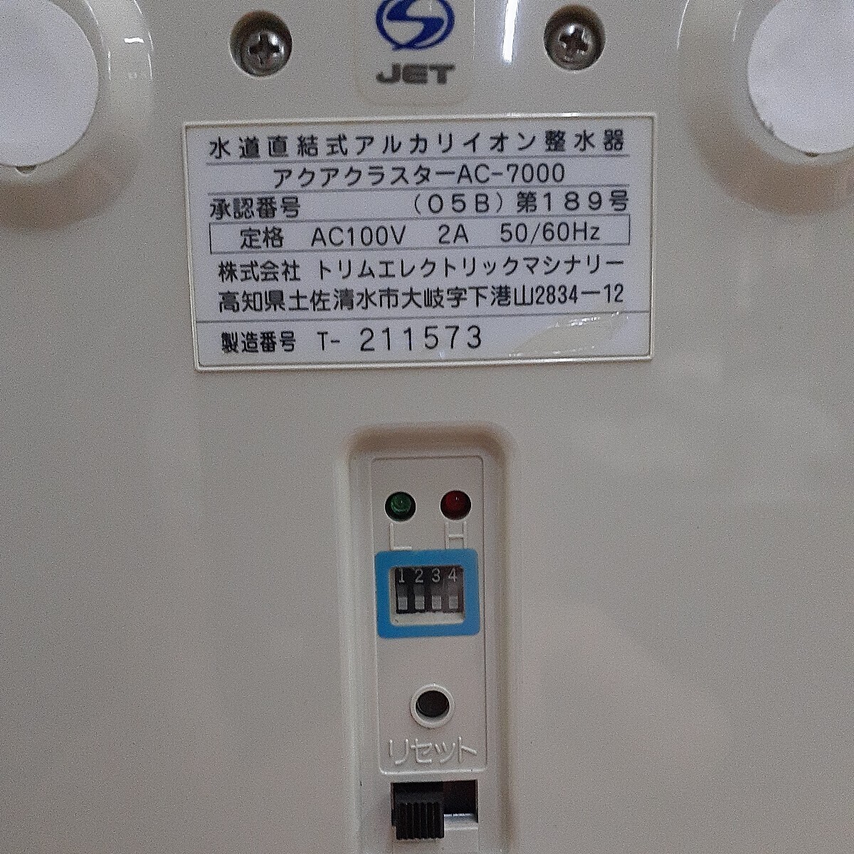 5100円 電解還元水整水器アルカリイオン - アルカリイオン整水器 5100円 電解還元水整水器アルカリイオン - アルカリイオン整水器