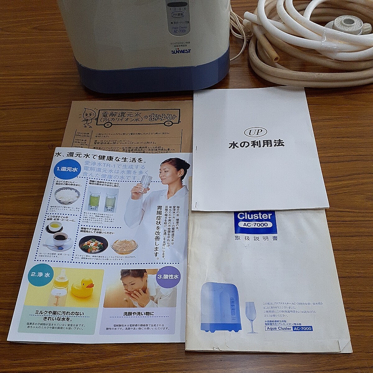 5100円 電解還元水整水器アルカリイオン - アルカリイオン整水器 5100円 電解還元水整水器アルカリイオン - アルカリイオン整水器