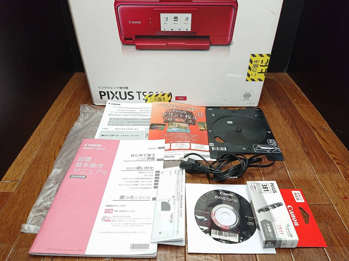 ☆印刷正常 ほぼ美品☆ 1円スタ PIXUS TS8130 キャノン Canon インクジェット複合機 プリンター レッド / 2017年製 中古 (管：EXYNT)の画像10