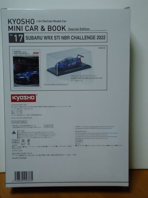 ★京商 1/64 KYOSHHO MINI CAR & BOOK Special Edition SUBARU WRX STI NBR CHALLENGE 2022 #114  未開封★の画像5