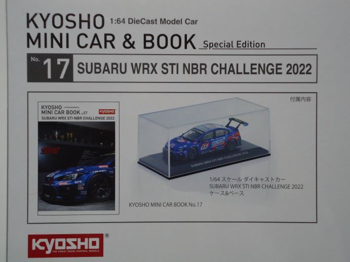 ★京商 1/64 KYOSHHO MINI CAR & BOOK Special Edition SUBARU WRX STI NBR CHALLENGE 2022 #114  未開封★の画像4