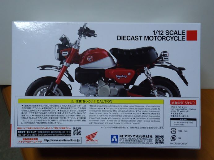 * Aoshima 1/12 конечный продукт мотоцикл серии Honda Monkey 125 Honda Monkey жемчуг g Ritter кольцо голубой нераспечатанный *