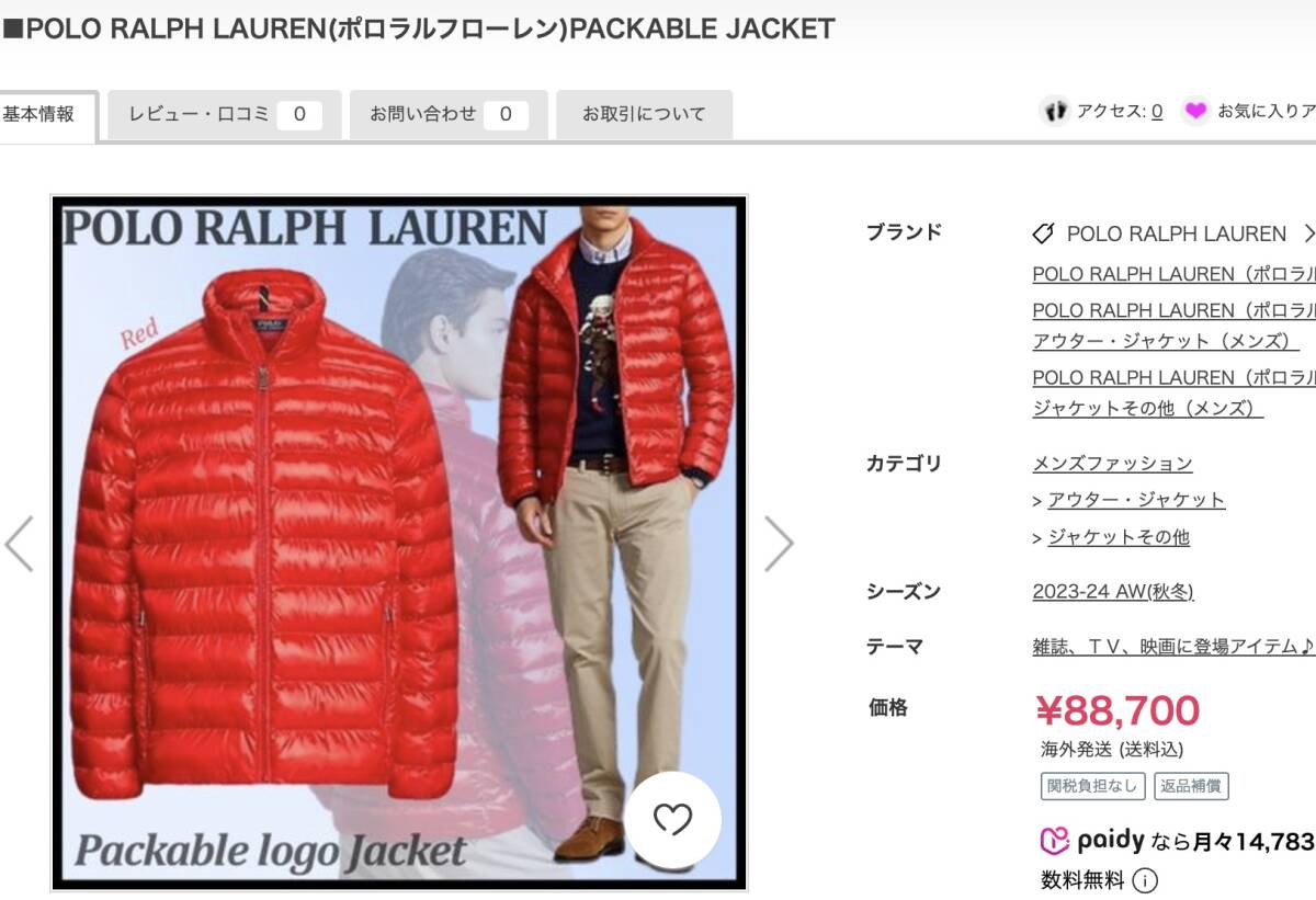 ◆モデル出品◆新品 3XLサイズ ポロ ラルフローレン 最高品質 パッカブル ジャケット 赤 定価52,800円 POLO by Ralph Lauren 高級アウター_画像9