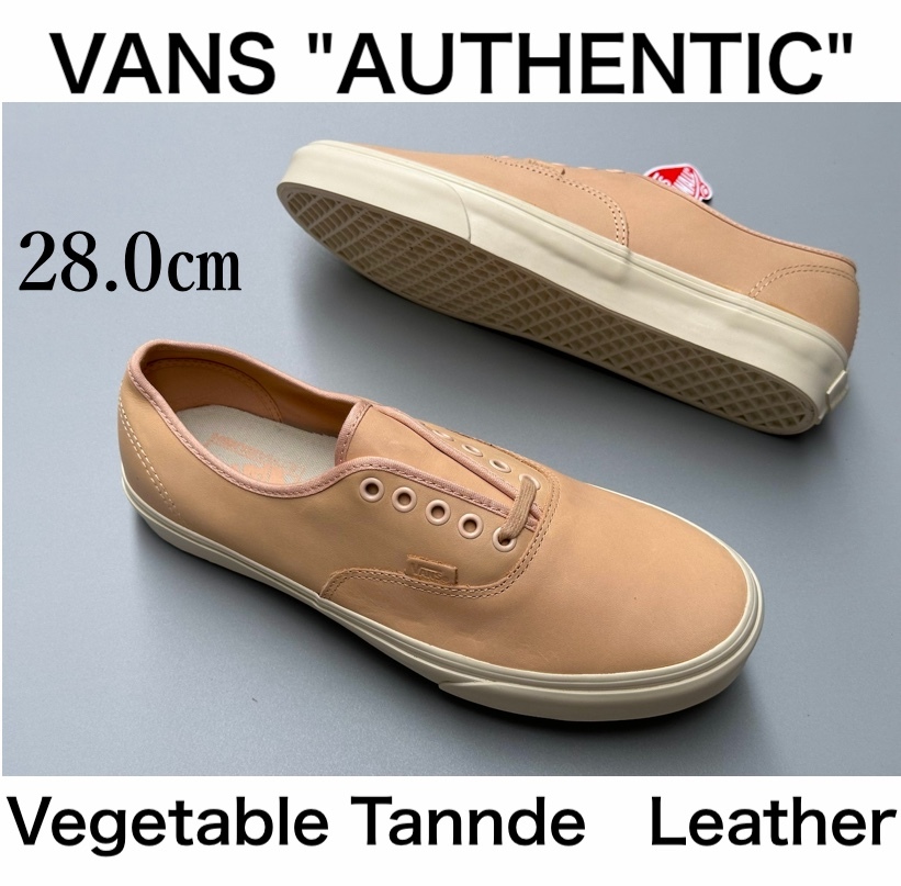 ◆モデル出品◆新品 28.0cm VANS バンズ オーセンティック ベジタブルタンニンレザー (ヌメ革) 完売レアスニーカー エイジングシューズ_画像1