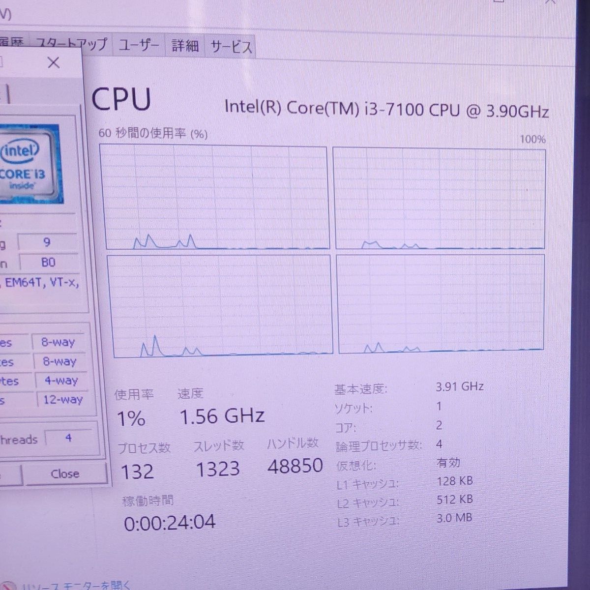 Core i3 7100 2C4T TDP51W 3.9GHz