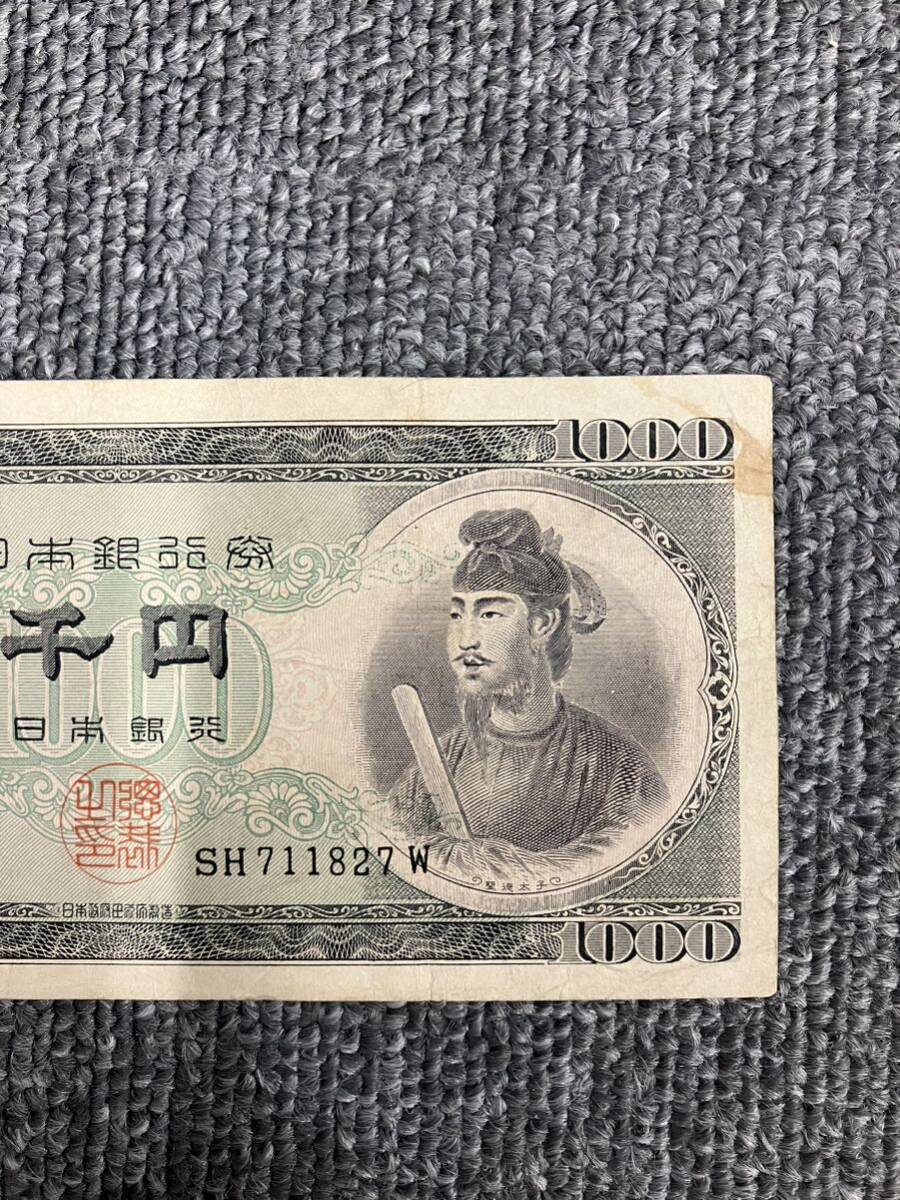 旧紙幣 聖徳太子 千円 まとめて2枚 日本銀行 コレクションの画像6