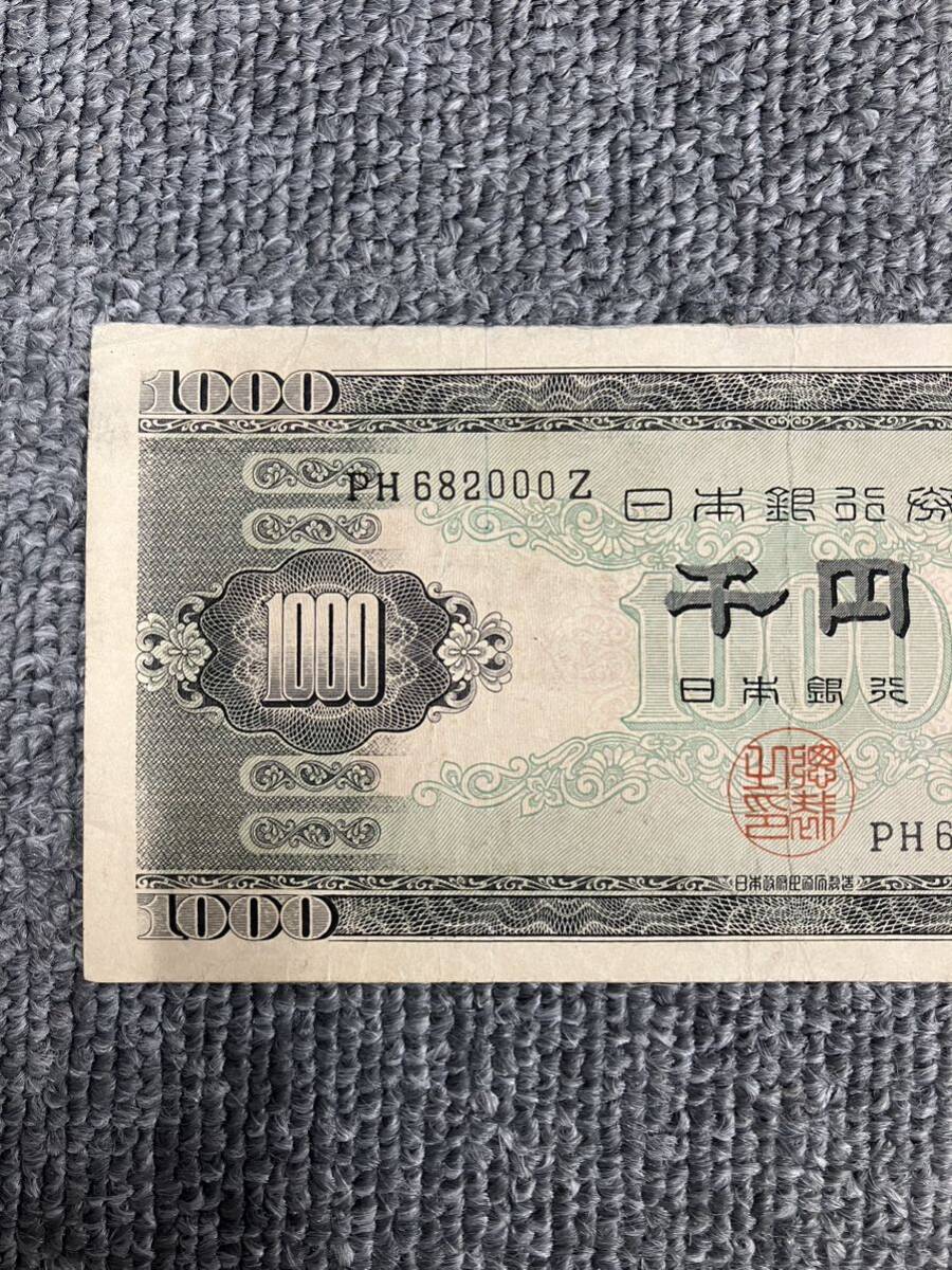旧紙幣 聖徳太子 千円 まとめて2枚 日本銀行 コレクションの画像4