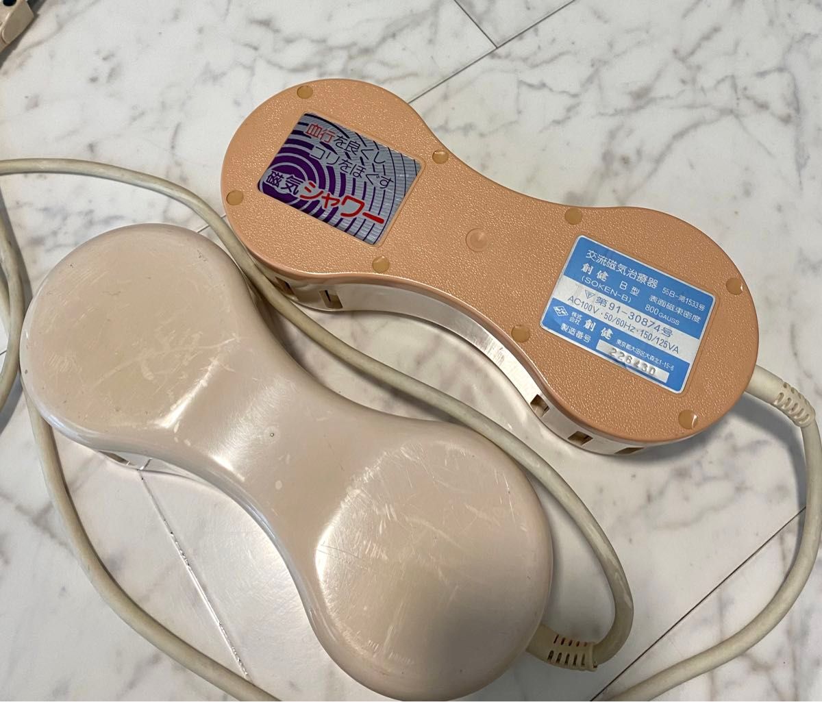 創建　交流磁気治療器　2点　セット　Ｂ型　SOKEN シャワー　治療　癌　磁気シャワー　ソーケン　機械　電気　肩こり　電気治療