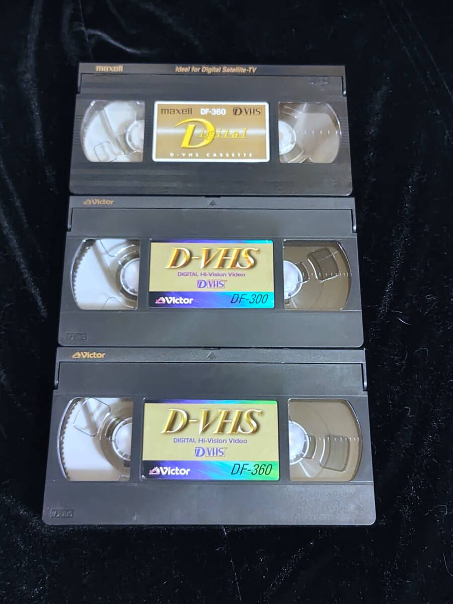 【送料込】中古D-VHSテープ　48本　Victor DF-360 13本 　Victor DF-300 34本 　maxell DF-360 1本_画像2