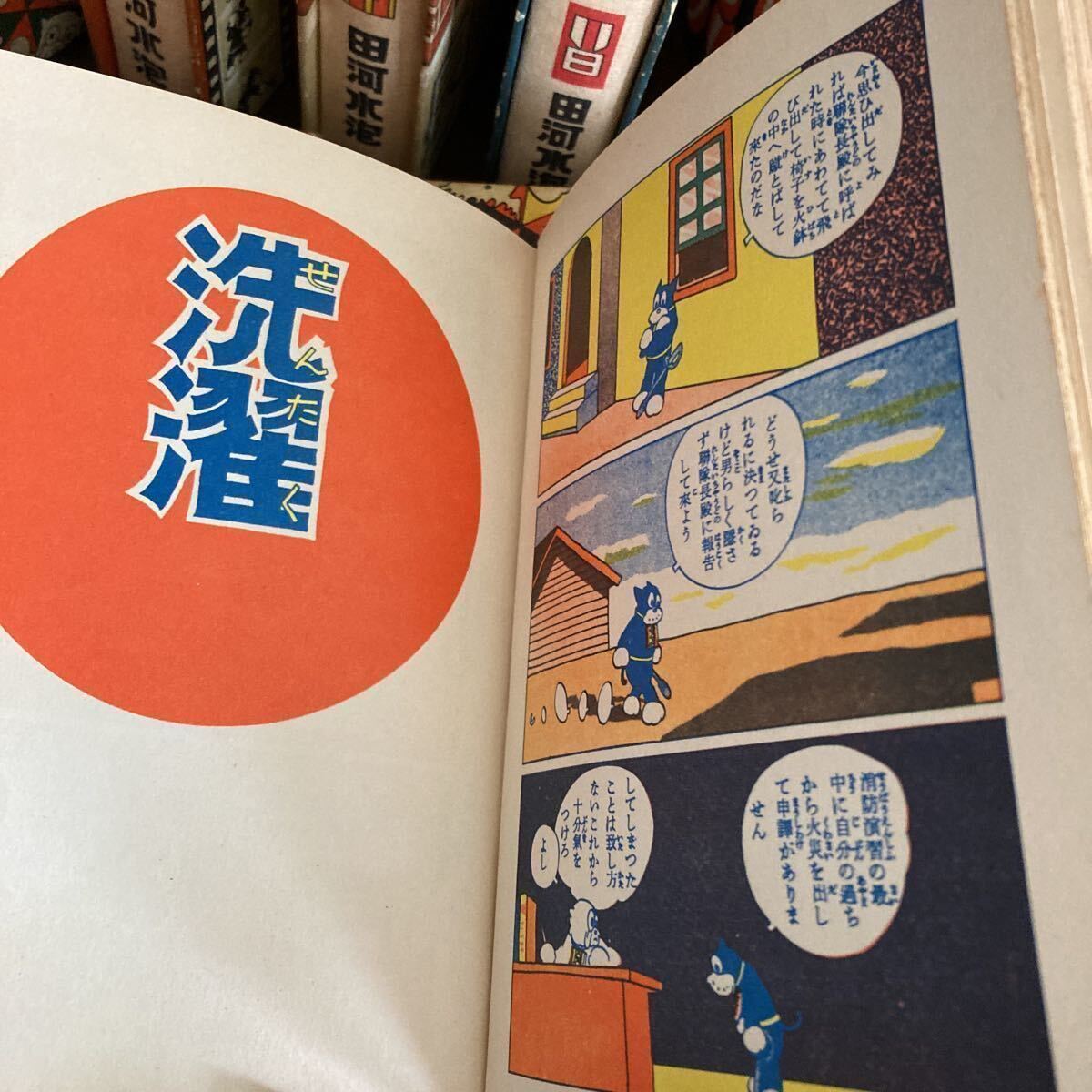 送料無料　復刻版 のらくろ漫画全集 箱入り　10冊セット 田河 水泡 本綴じ函入り布表紙 復刻版『のらくろ漫画全集』全十巻_画像2