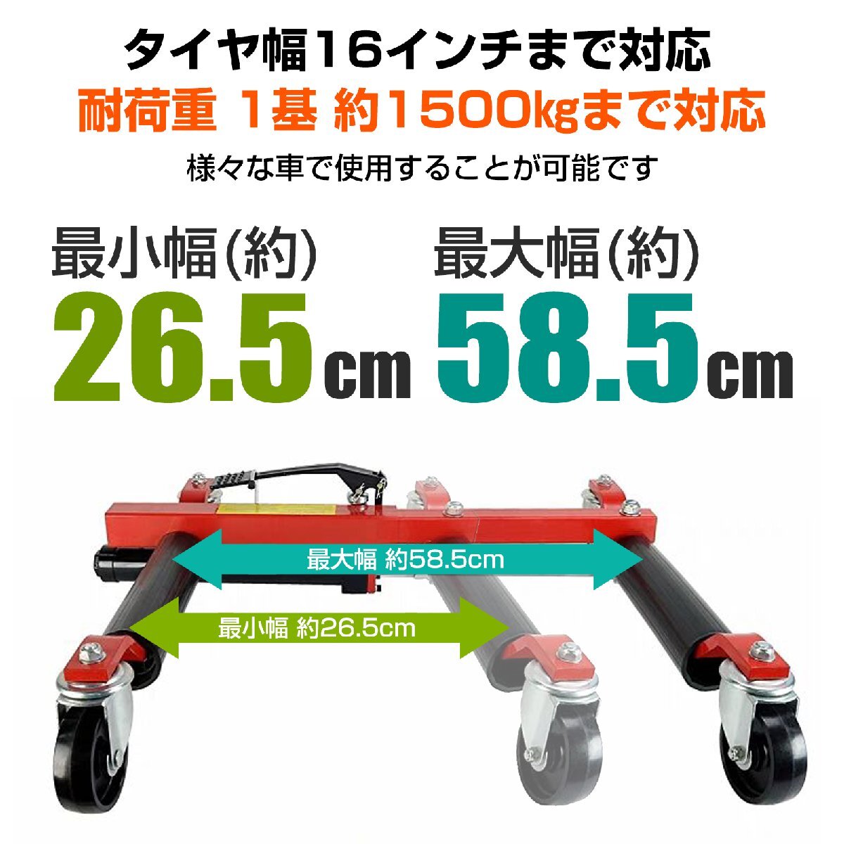 油圧式カードーリー 平台車 4点セット キャスター付き台車 カードーリー ホイール スタンド ホイールカードーリー ドーリー sg079-2の画像6