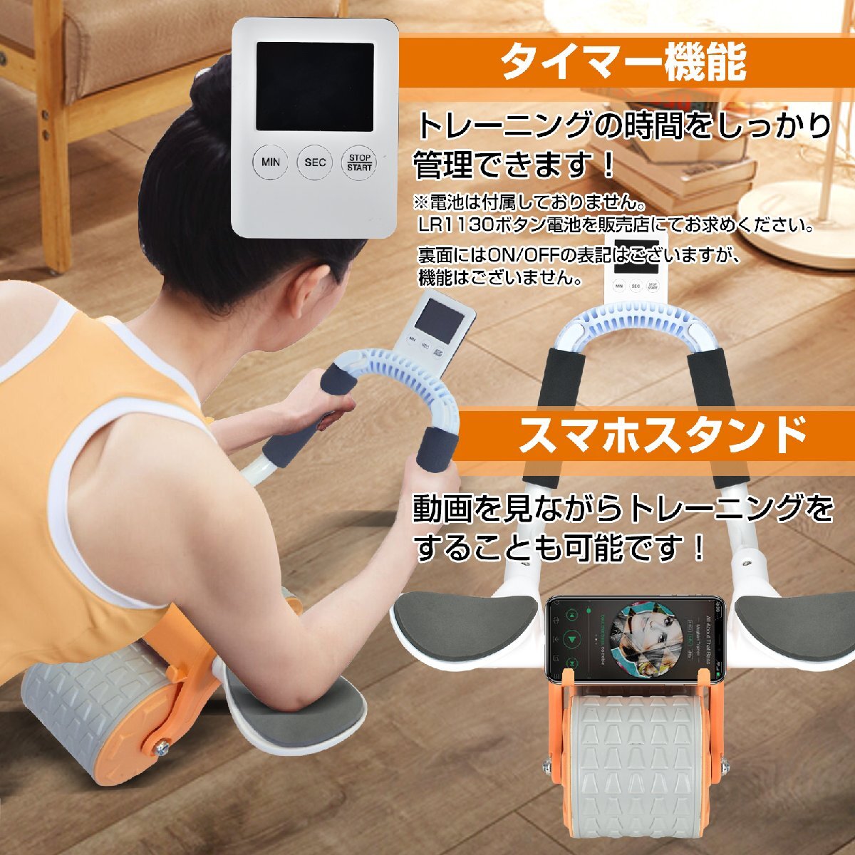 送料無料 腹筋ローラー 腹筋 器具 腹筋マシーン トレーニング 健康器具 筋トレグッズ ひじ支え リバウンド プランク タイマー付き de144の画像10