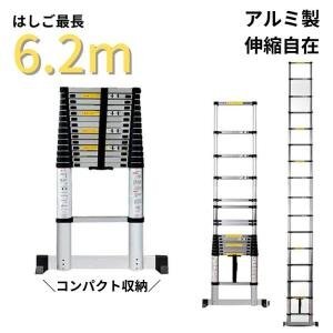 1円 はしご 伸縮 梯子 アルミ製 伸縮はしご 6.2m 安全ロック 滑り止め付き ハシゴ 軽量 スーパーラダー 耐荷重 150kg スライド式 掃除zk199の画像1