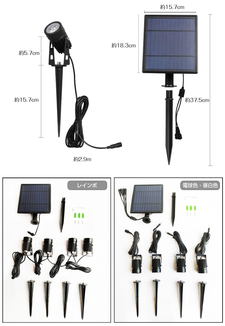 1円 ライト スポット 照明 LED 屋外 4灯 調色 ソーラー 防水 高輝度 おしゃれ 壁掛け 太陽光 充電 電池式 夜間 防犯 庭園灯 ガーデン sl080_画像10