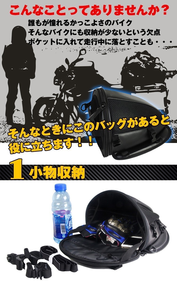 未使用 シートカウルバッグ ショルダーバッグ 手提げかばん 小物収納 バイク ツーリング 車用品 メンズ 男性 ファッション ee140の画像2