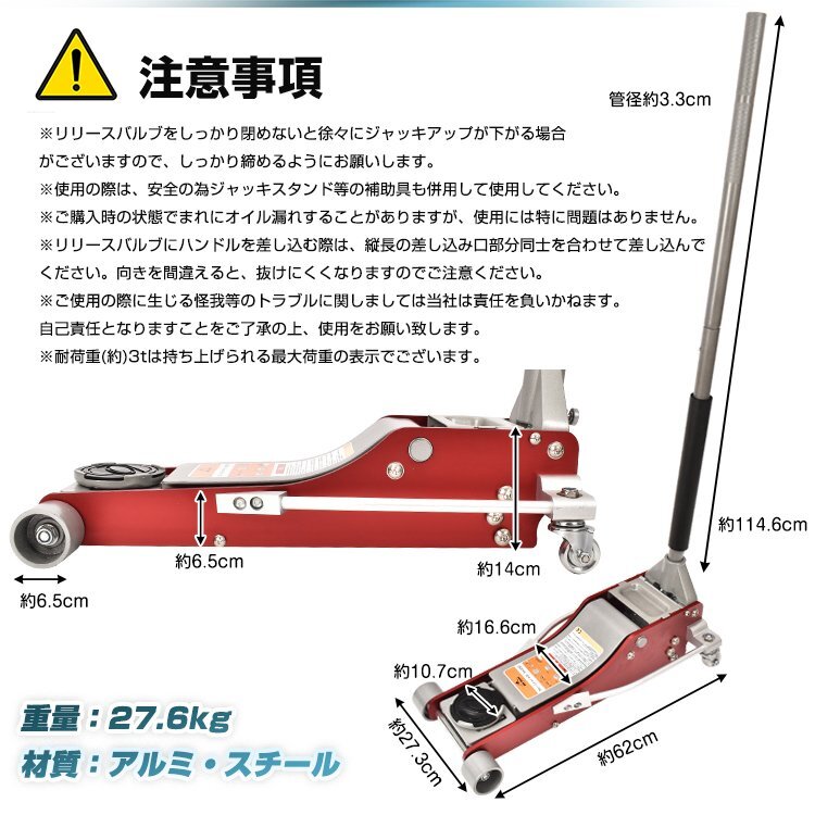 1円 ガレージジャッキ 油圧式 フロアジャッキ 車 上 下 3トン ジャッキアップ 3t 2ポンプ デュアル タイヤ交換 油圧ジャッキ 修理 ee328_画像7