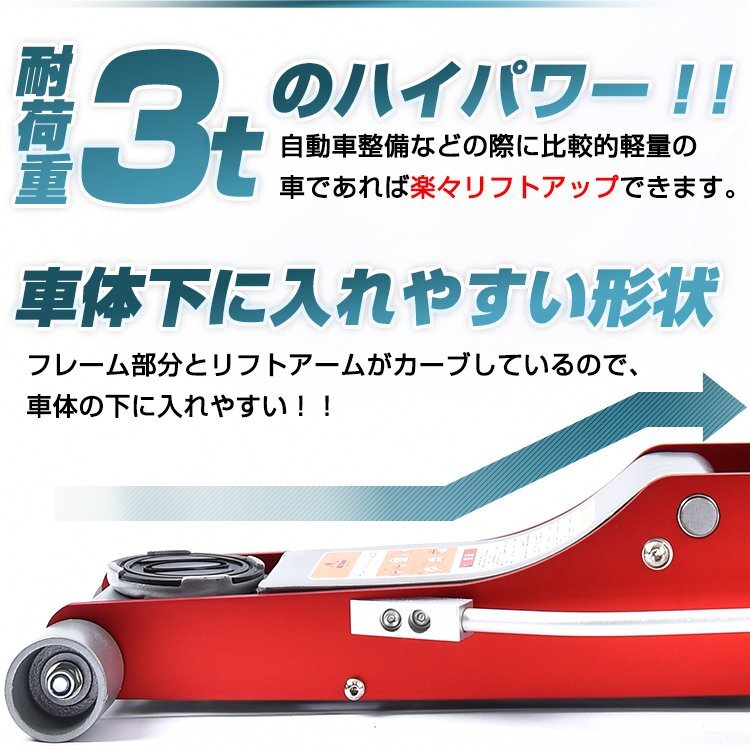 1円 ガレージジャッキ 油圧式 フロアジャッキ 車 上 下 3トン ジャッキアップ 3t 2ポンプ デュアル タイヤ交換 油圧ジャッキ 修理 ee328_画像6