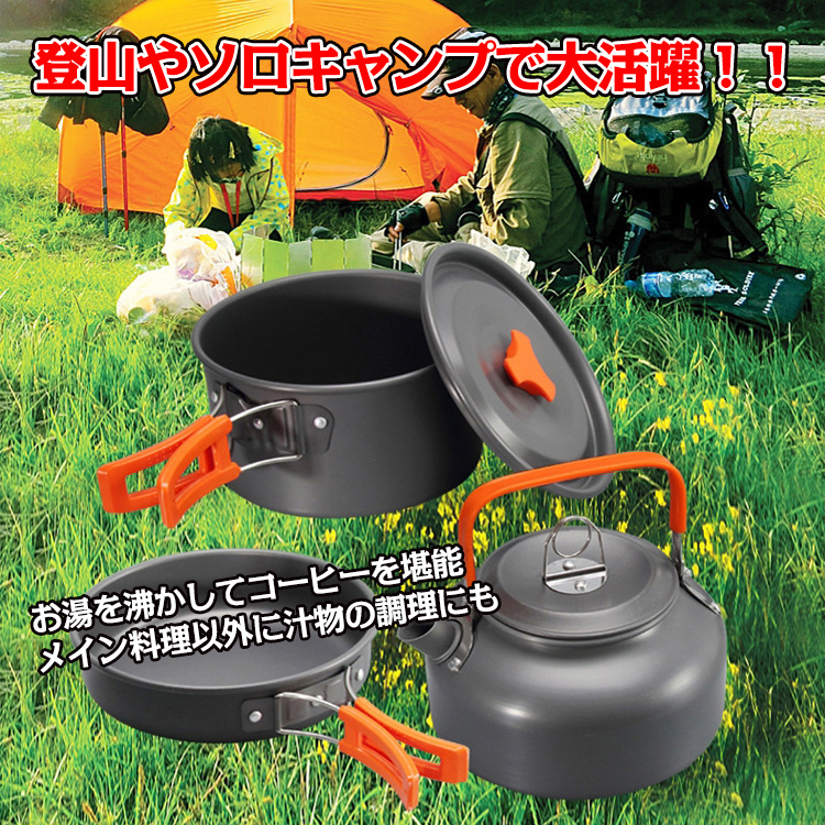 アウトドア 調理器具 クッカー セット やかん 鍋 フライパン 3点 ソロ キャンプ アルミ バーベキュー 料理 コンパクト 防災 グッズ od432の画像7