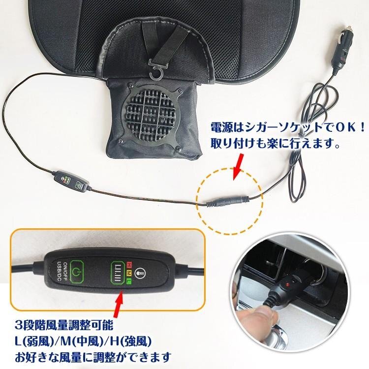 在庫処分 送料無料 シート クッション ドライブ エアー カーシート クール 送風ファン ドライブシート DC12V 冷え 車 自動車 送風 e038-w_画像4