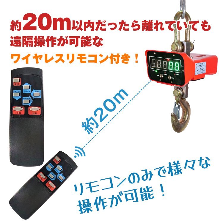 1円 クレーン スケール 3t 3000kg デジタル 電動 ホイスト リモコン 電子 吊秤 吊り はかり 充電式 風袋引き 家庭用 工場 倉庫 自宅 ny511の画像4