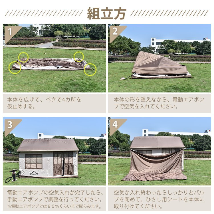 1円 テント 大型 エアフレームテント エアーテント 空気式 薪 3m 340cm×240cm 4人～6人用 ドーム型 ポンプ付き キャンプ アウトドア od559の画像8