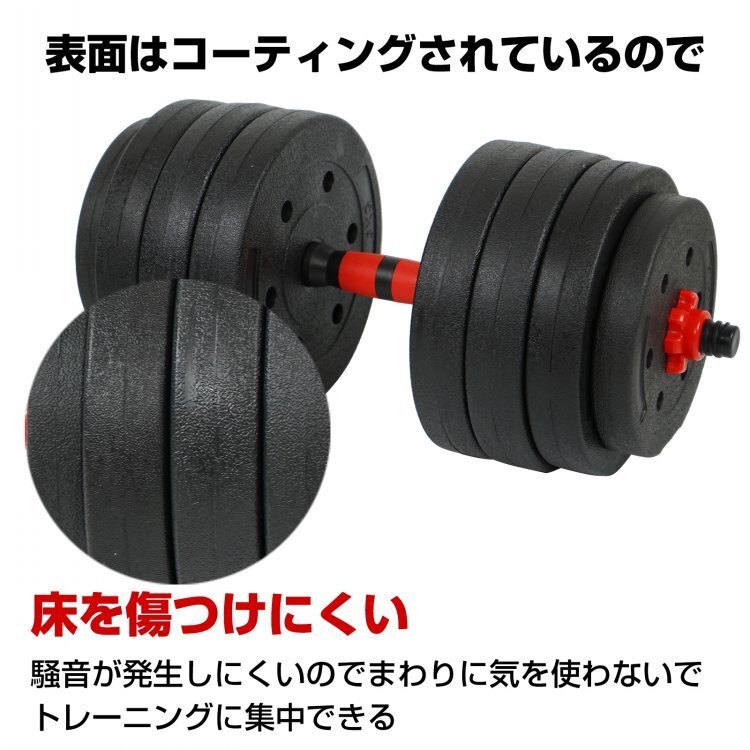 ダンベル 可変式 20kg 40kg ダンベルセット 2個セット バーベル プレート 可変ダンベル カラーダンベル 筋トレグッズ ウエイト 筋トレde145の画像4