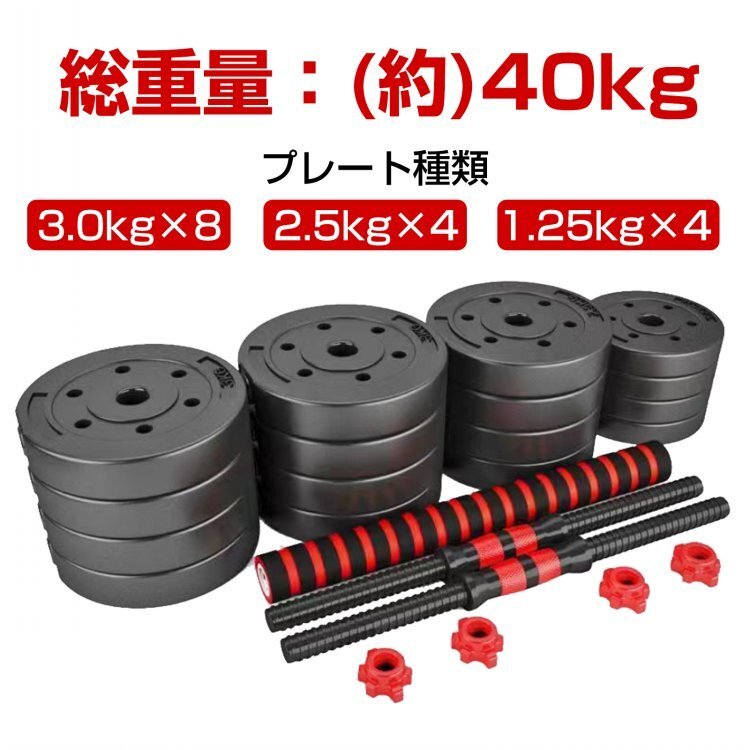 ダンベル 可変式 20kg 40kg ダンベルセット 2個セット バーベル プレート 可変ダンベル カラーダンベル 筋トレグッズ ウエイト 筋トレde145の画像8