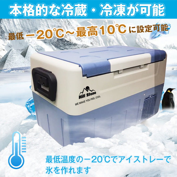 送料無料 セール 車載 冷蔵庫 冷凍庫 12V 24V AC 保冷 ポータブル 小型 35L クーラーボックス 家庭用電源付き アウトドア 1年保証 ee181