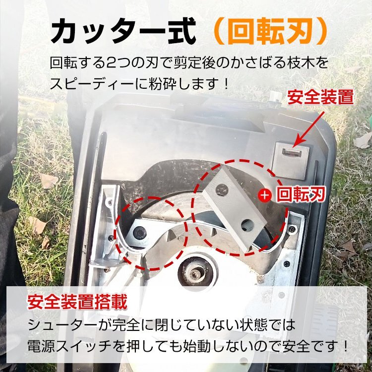 送料無料 ガーデンシュレッダー 粉砕機 家庭用 カッター式 電動粉砕機 シュレッダー 枝 ウッドチッパー 枝葉処理 粉砕 収集バッグ 50Lny604の画像5