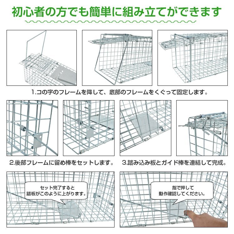 送料無料 捕獲器 踏み板式 Sサイズ 折りたたみ 全長62cm アニマル トラップ 動物 害獣 駆除 罠 ガード付き 軽量 庭 畑 農業 pt060-sの画像8