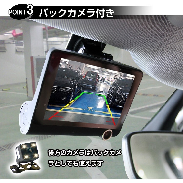 送料無料 ドライブレコーダー 3カメラ搭載4インチ大液晶 車内外2画面同時録画 動体検知機能ドライブレコーダー リアカメラ付 Gセンサ ee215の画像5