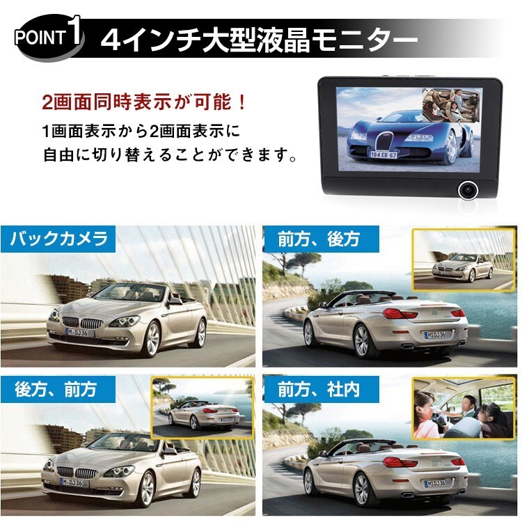 送料無料 ドライブレコーダー 3カメラ搭載4インチ大液晶 車内外2画面同時録画 動体検知機能ドライブレコーダー リアカメラ付 Gセンサ ee215の画像3