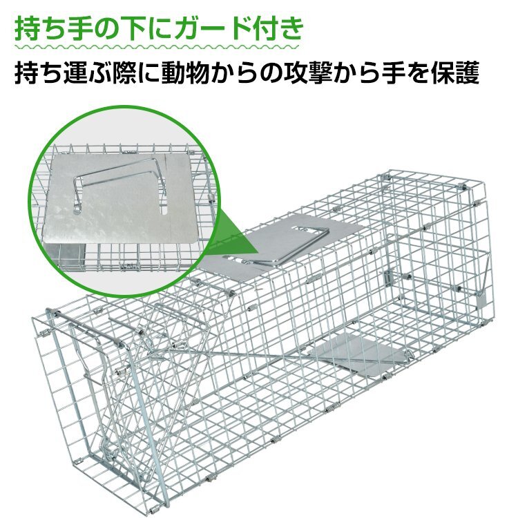 送料無料 捕獲器 踏み板式 Sサイズ 折りたたみ 全長62cm アニマル トラップ 動物 害獣 駆除 罠 ガード付き 軽量 庭 畑 農業 pt060-sの画像3