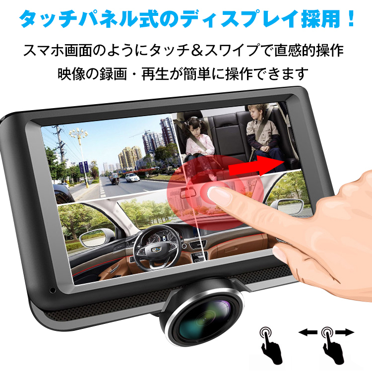 1円 ドライブレコーダー 360度 前後左右 2カメラ 一体型 ドラレコ 4.5インチ 12V シガーソケット バックカメラ付 リア用 あおり運転 ee191の画像5