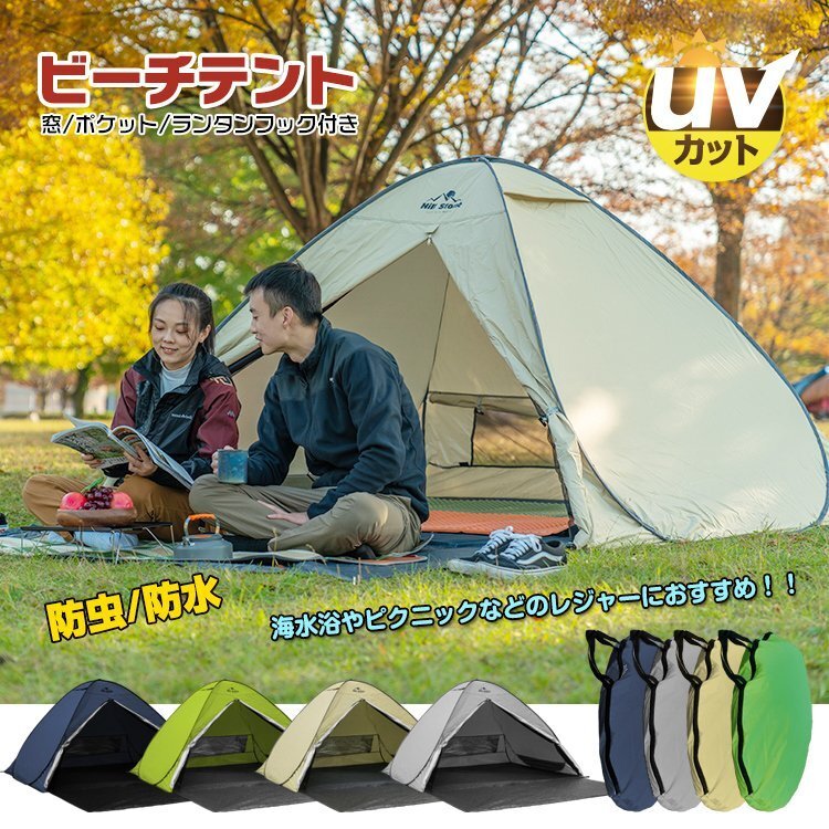 1円 未使用 ビーチテント 4人用 大型 ファミリー ポップアップ ワンタッチテント 日よけ UVカット フルクローズ 海 公園 避難用 ad274_画像3