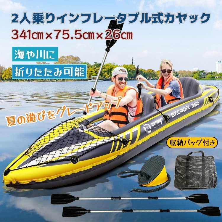 1円 カヤック フィッシング 2人乗り 釣り パドル インフレータブル 手漕ぎ カヌー ボート 海 川 湖 ビーチ 渓流 夏 スポーツ レジャーod552の画像2