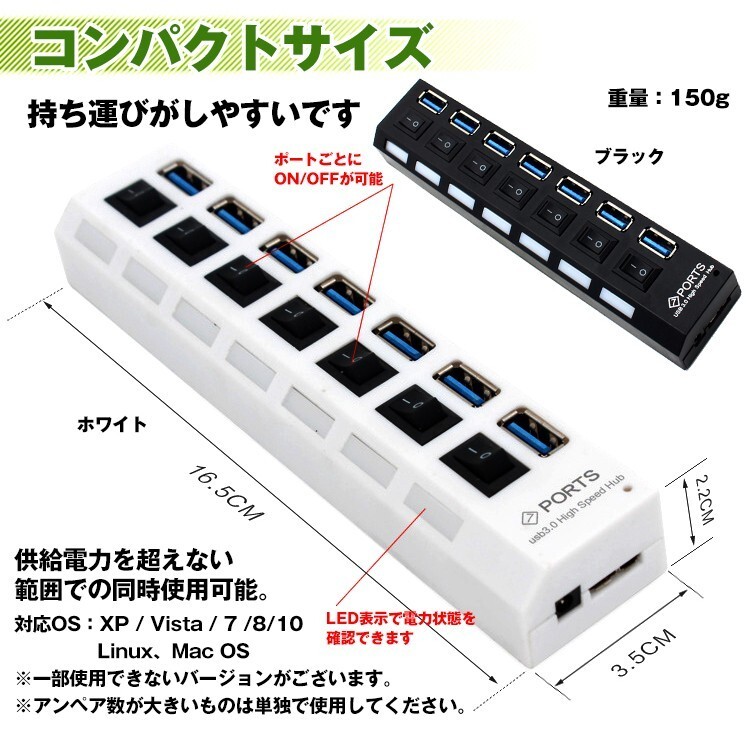 送料無料 USBハブ 充電器 7ポート 高速データ移動 バスパワー USB3.0 スイッチ USB2.0 1.1 互換性 増設 2.1A コンパクト PCサプライ mb111_画像6