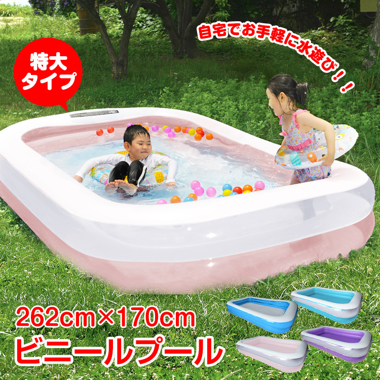 １円 未使用 セール プール ビニールプール 大型 子供用 家庭用 大きい ファミリー 2気室 262cm×170cm 水遊び レジャーzk025-blの画像2