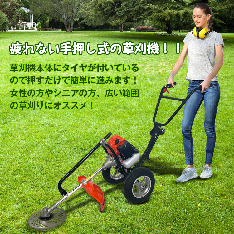 1円 草刈機 手押し式 エンジン 刈払機 コードレス ハンドル ガソリン 2サイクル 草刈り機 50cc チップソー diy 伐採 草 剪定 芝 ny534_画像2