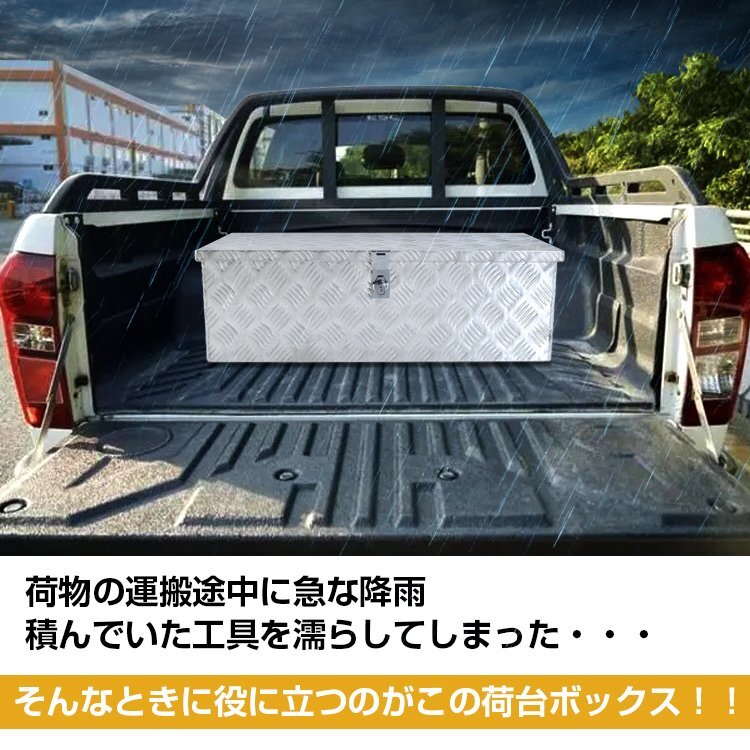 1円 工具箱 ツールボックス トラック ボックス 軽トラ アルミ 車載 コンテナ 荷台箱 道具箱 鍵付 BOX 保管 運送 倉庫 配達 農機 ny536の画像2