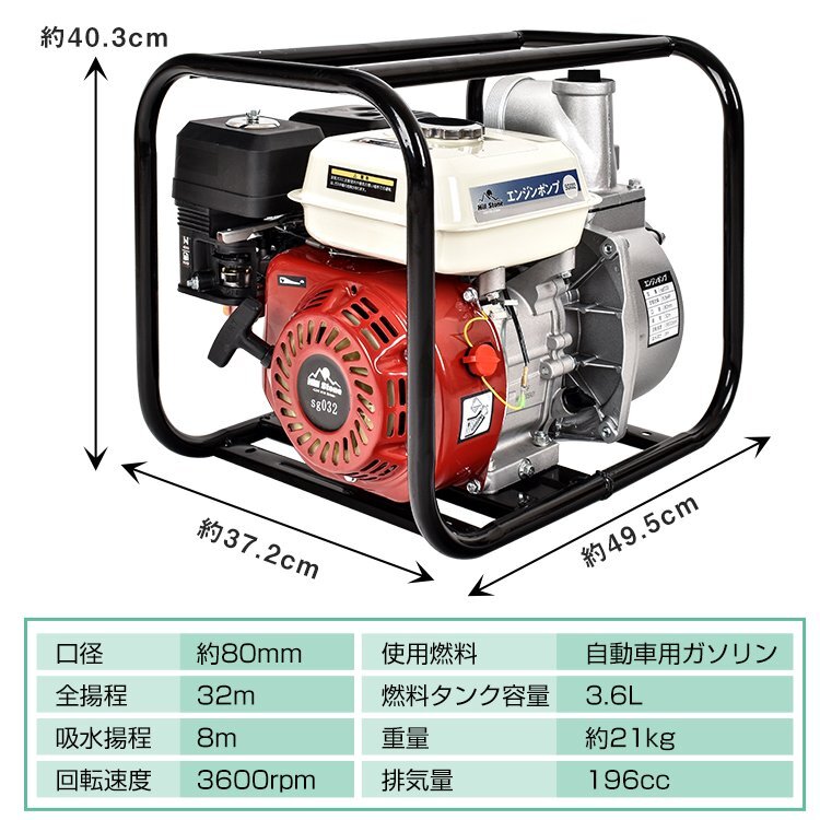 1円 エンジンポンプ 3インチ 4サイクル 80mm 灌漑 かん水 散水 水やり 給水 灌水 潅水 水汲み 吸水 吐水 田畑 4ストローク 農業用 sg032の画像8