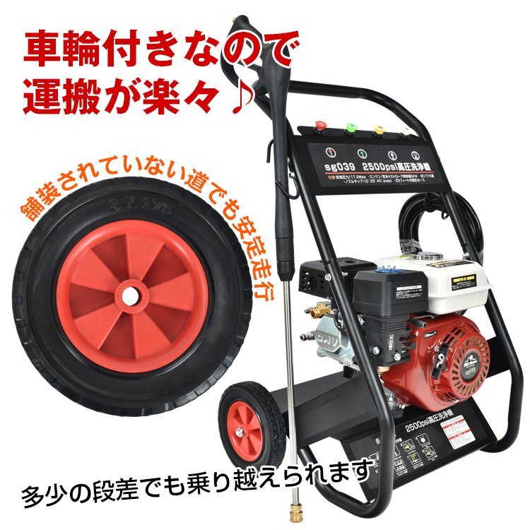 1円 高圧洗浄機 業務用 エンジン式 キャスター ガソリン 17MPa 6.5馬力 8L/min コードレス 農機具 大掃除 洗浄 防災 高出力 外壁掃除 sg039の画像3