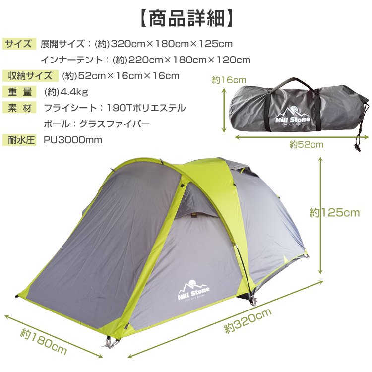1円 テント 4人用 キャノピー ドーム キャンピング インナー ベンチレーション ファミリー フルクローズ タープ キャンプ アウトドアod340の画像9