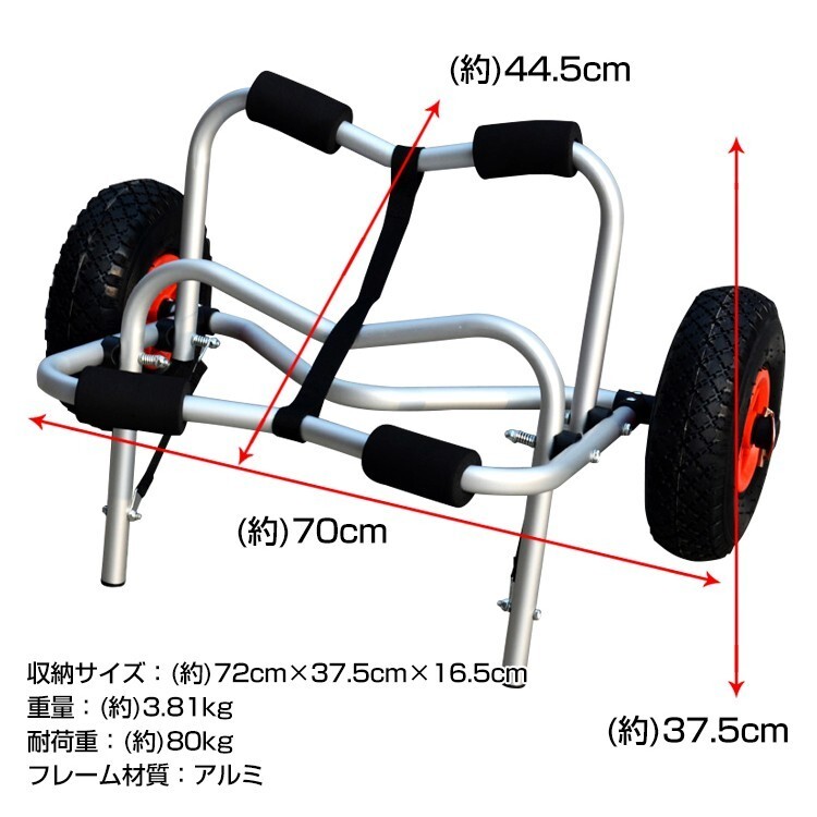 1円 カヤック カート ドーリー キャリー 台車 アウトドア カヌー ボート ローリー 大型 タイヤ 車輪 運搬 フィッシング 船 od320_画像7