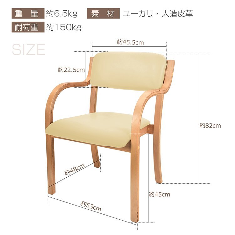 1円 ダイニングチェア 1脚 介護椅子 肘付き 木製 レザー 肘掛け椅子 チェア イス いす 介護用手すり 木製椅子 背もたれ スタッキング sg144の画像4