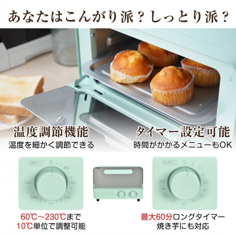 1円 トースター オーブントースター 2枚焼き 温度調節 60分タイマー 食パン ピザ おしゃれ コンパクト 一人暮らし 調理 sg105の画像7