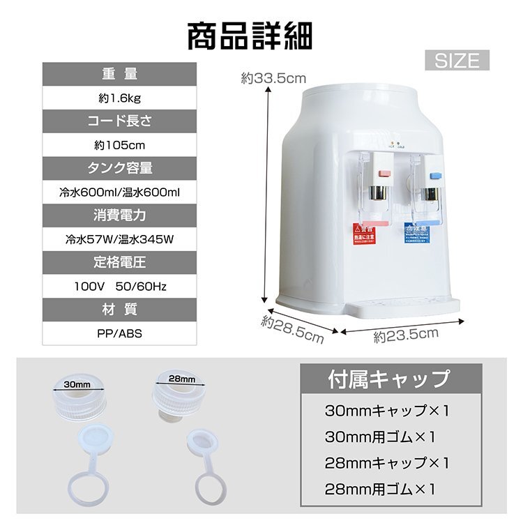 1円 卓上ウォーターサーバー ペットボトル対応 新発売 プッシュ式 温水 冷水 2L 500ml コンパクト 給湯器 ロック付き ボトル 家庭用 ny626の画像5