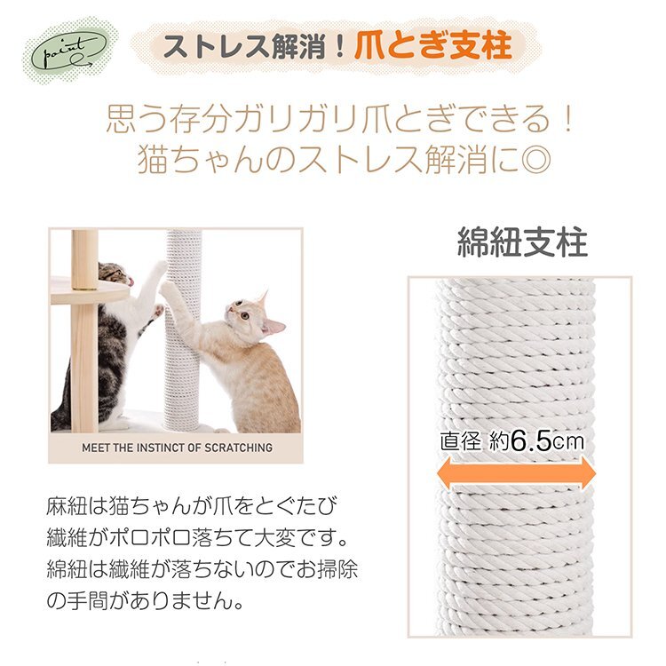 1円 キャットタワー 据え置き 高さ121cm 宇宙船 猫 キャット タワー ハウス 爪とぎ 爪研ぎ 展望台 省スペース 運動不足 ストレス解消 pt079の画像8